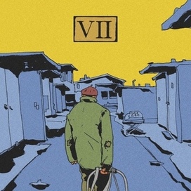 Таро бродяг/ колесница