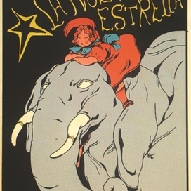 Новая звезда