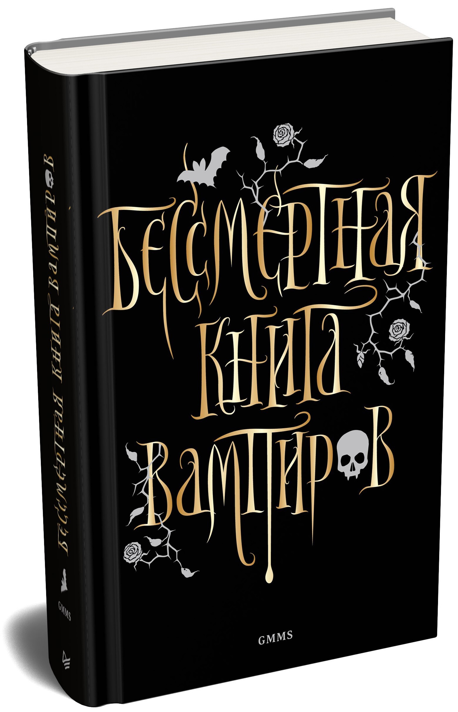 вампиры книги фанфиков фото 22