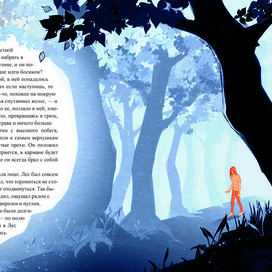 Дом, в котором...