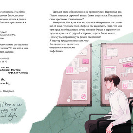 Дом, в котором...