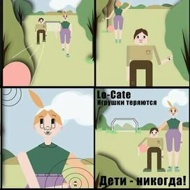 визуальная история по рекламному брифу