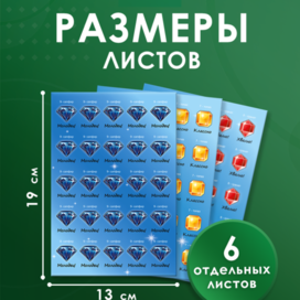 Наклейки оценки 3