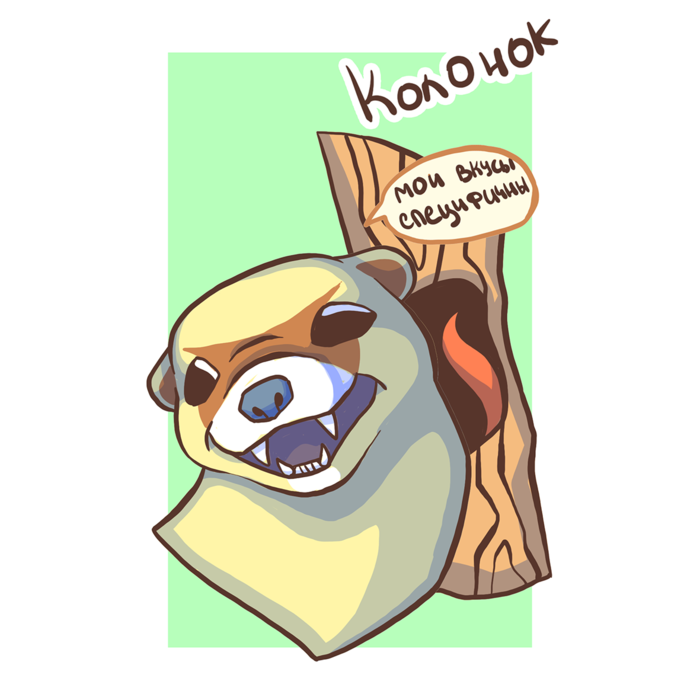 Иллюстрация Открытка Колонок в стиле декоративный | Illustrators.ru