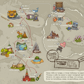 Карта путешествия на север