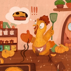 Курочка и горелый пирог 