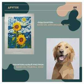 Полигональная иллюстрация