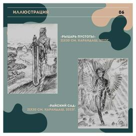 Иллюстрации