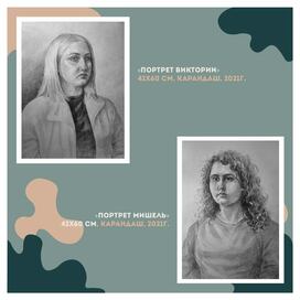 Академический рисунок