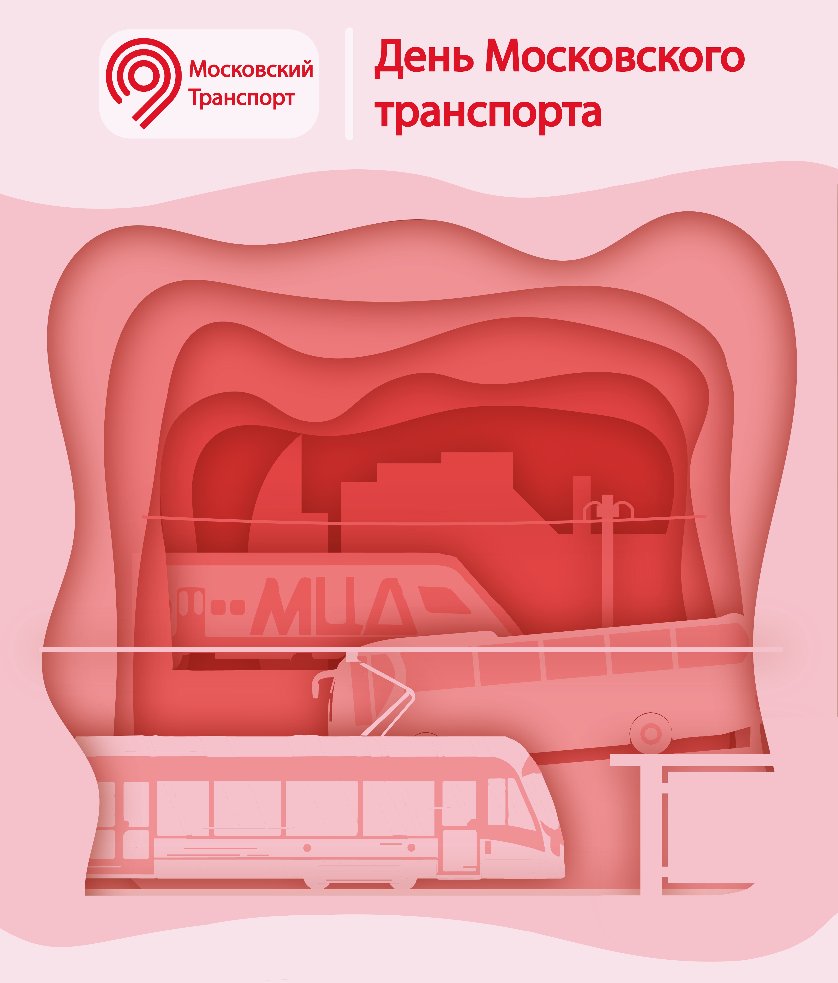 Иллюстрация Московский транспорт в стиле 2d, абстракция,