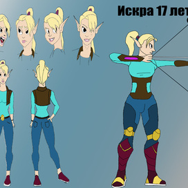 Искра Эльфийка 