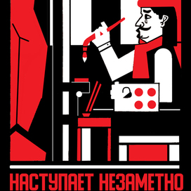 незаметно 