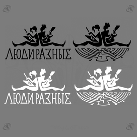 Логотип для арт бара ЛюдиРазные