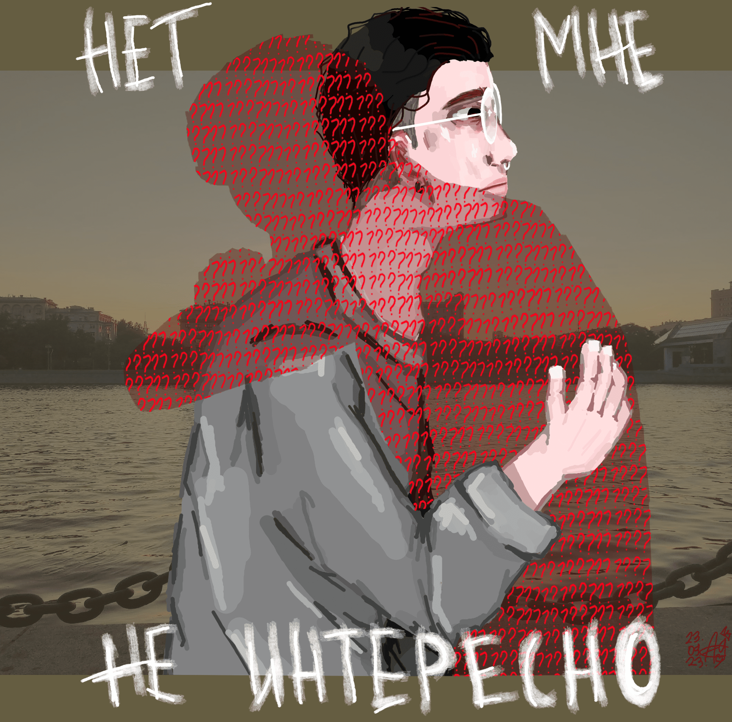 Драгни-неинтересно