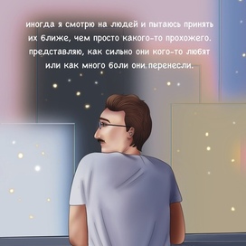 Иллюстрация к фильму "Она"