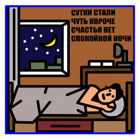 Сутки