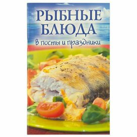 Кулинарная книга