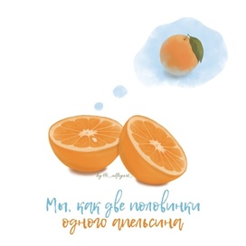 Открытка Апельсинка