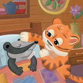 Иллюстрация для книжки "Сказка про доброго и храброго Тигренка"