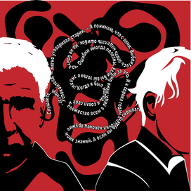 Иллюстрация к роману "451 по Фаренгейту"