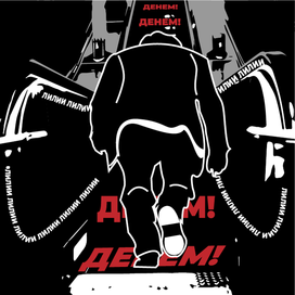 Иллюстрация к роману "451 по Фаренгейту"