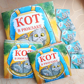 Книги "Кот в рюкзаке"