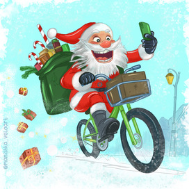  Санта велокурьер 