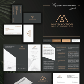 Фирменный стиль