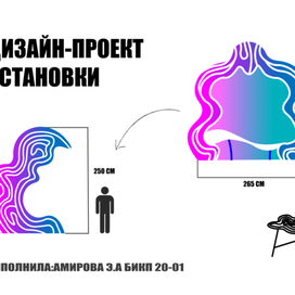 остановка Дизайн-проект