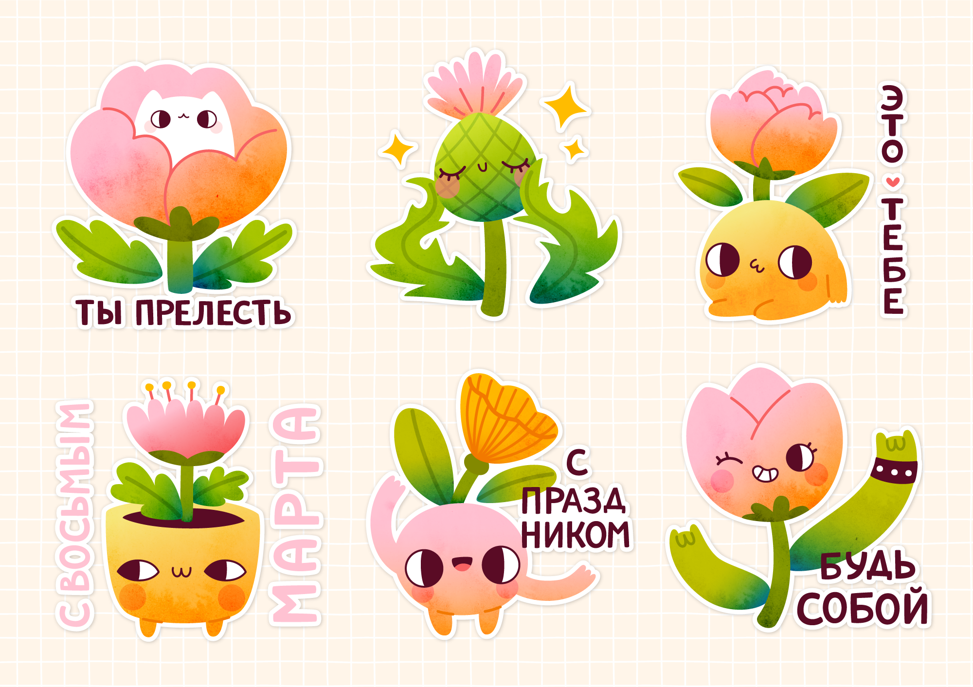 Иллюстрация Весенние стикеры в стиле персонажи | Illustrators.ru
