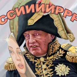 СИР!