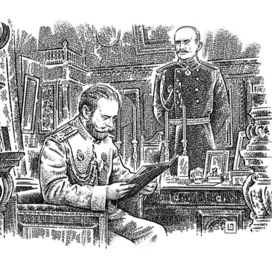 Николай ll и полковник Самойлов