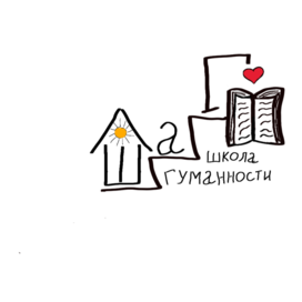 Логотип для школы гуманности