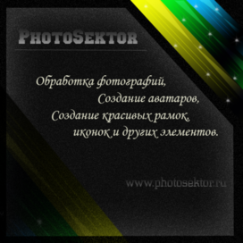 Рекламный баннер для сайта