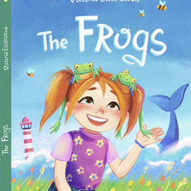 Обложка для детской книги "Лягушки" 