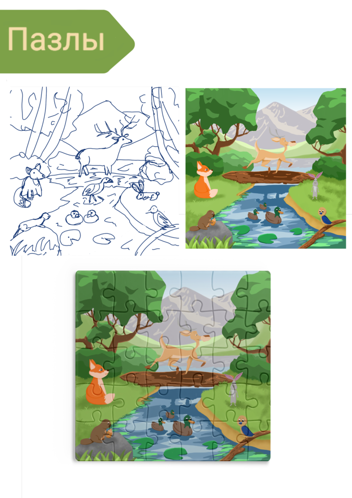 Иллюстрация Иллюстрация для пазлов | Illustrators.ru