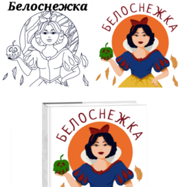 Книжная иллюстрация