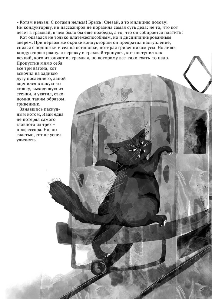 Иллюстрация Кот Бегемот в стиле персонажи | Illustrators.ru