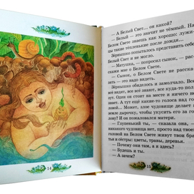 Иллюстрация к книге"Чистые мысли"