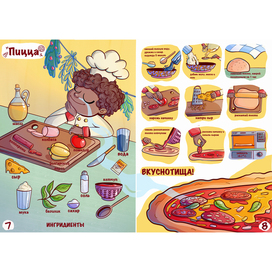 разворот для детской кулинарной книги