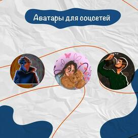 портфолио иллюстратора, аватары для соцсетей