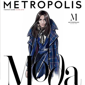 For Metropolis fashion guide magazine