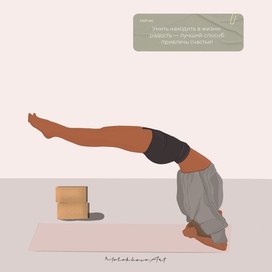 Yoga illustration