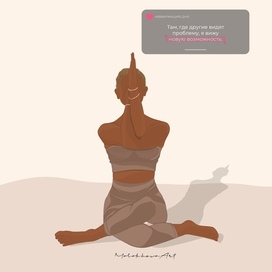 Yoga illustration 