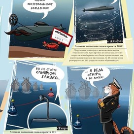 Комикс (2 стр)