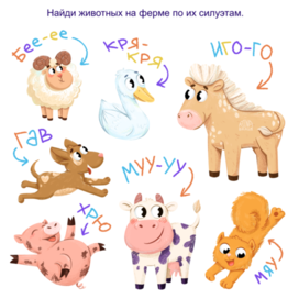 2/2 разворота для детской книги с заданиями про животных