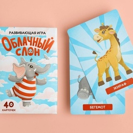 Упаковка и карточки к детской развивающей игре