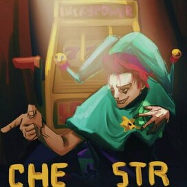 chester честер