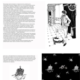 Иллюстрации и форзац к сказке “Храбрый портной"