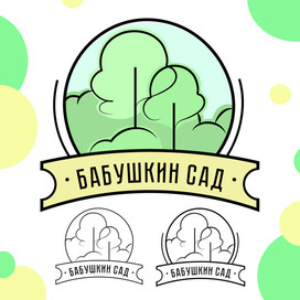 Логотип (товарный знак) фирмы "Бабушкн сад"
